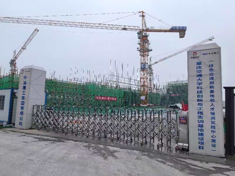 重慶交通大學科技創(chuàng)新與工程實訓基地建設(shè)項目